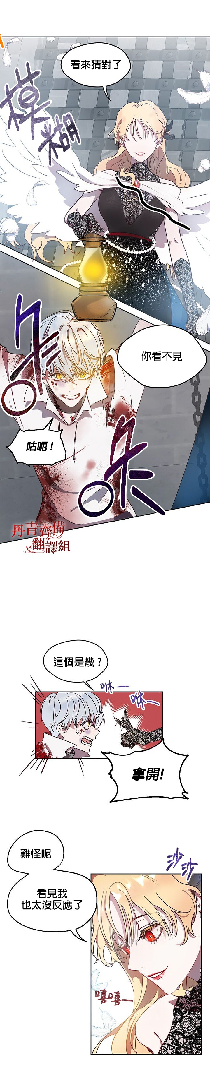 保护女主角哥哥的方法漫画,第3话4图