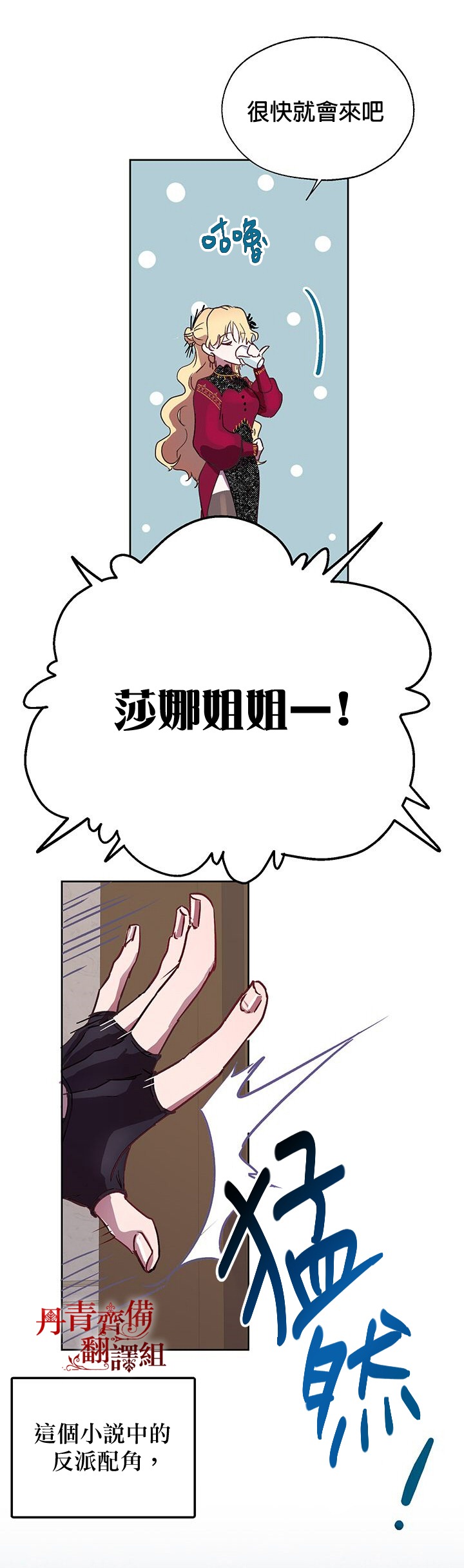 保护女主角哥哥的方法漫画,第3话3图