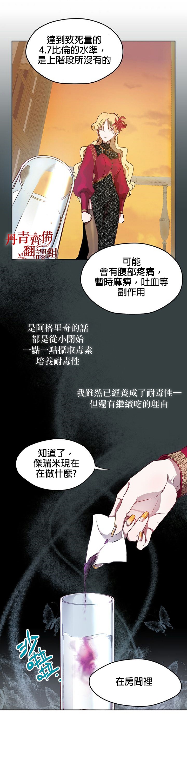 保护女主角哥哥的方法漫画,第3话2图