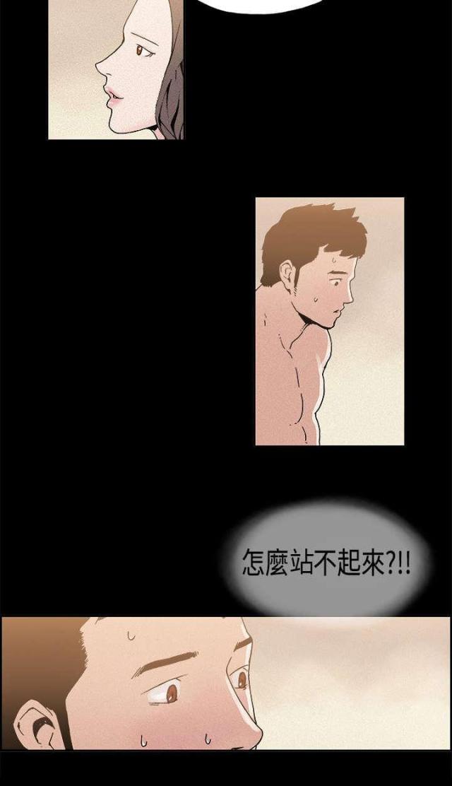 经纪人见闻里的原型漫画,第10话1图