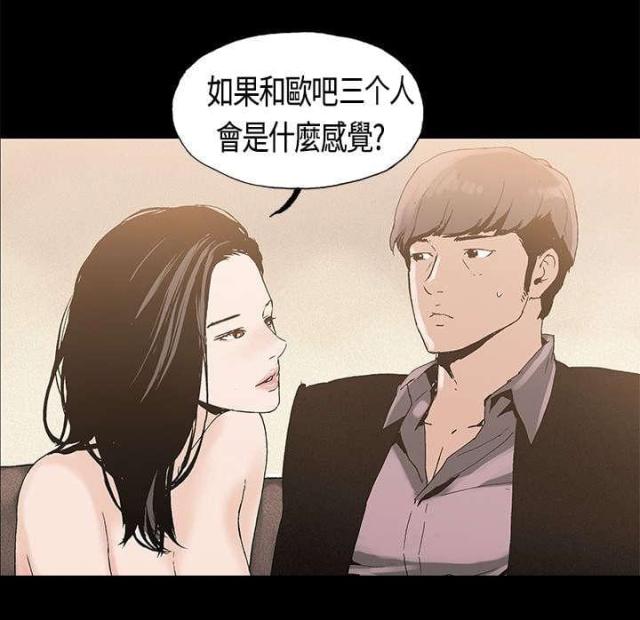 经纪人李锋漫画,第2话4图