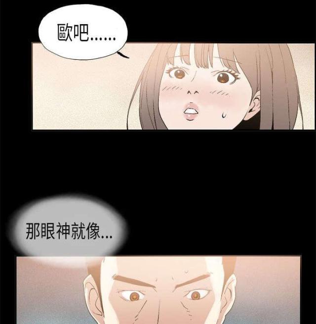 经纪人李锋漫画,第8话1图