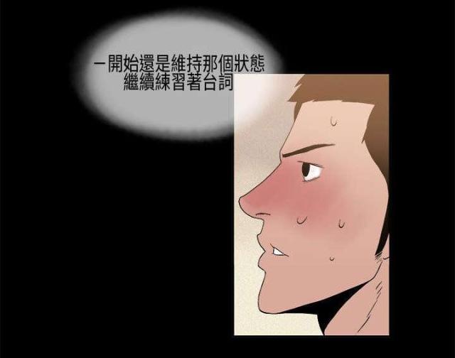 经纪人李锋漫画,第8话1图