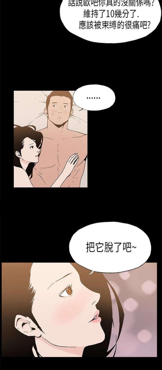 经纪人李锋漫画,第7话4图