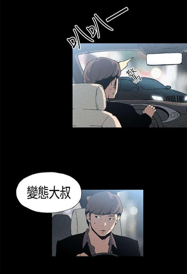 经纪人谈贝尔处境漫画,第2话3图