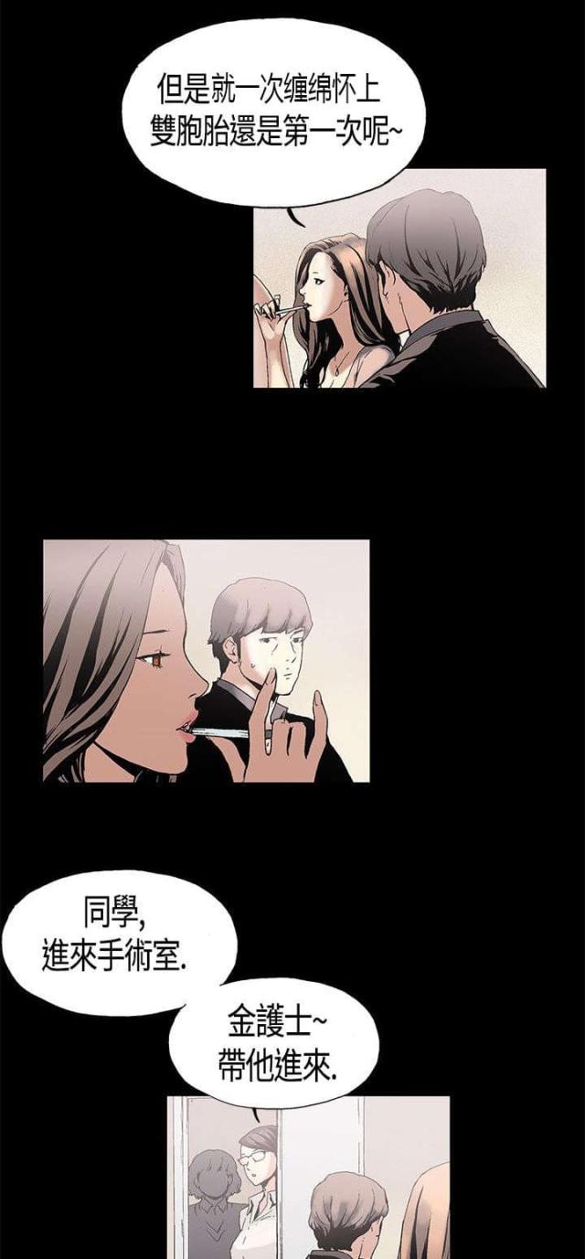 经纪人李锋漫画,第1话5图