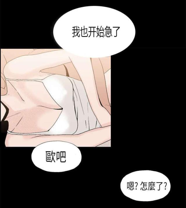 经纪人李锋漫画,第8话2图