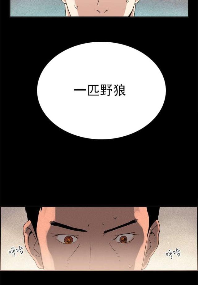 经纪人李锋漫画,第8话2图