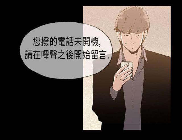 经纪人李锋漫画,第6话3图