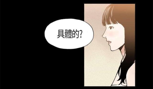 经纪人李锋漫画,第6话5图