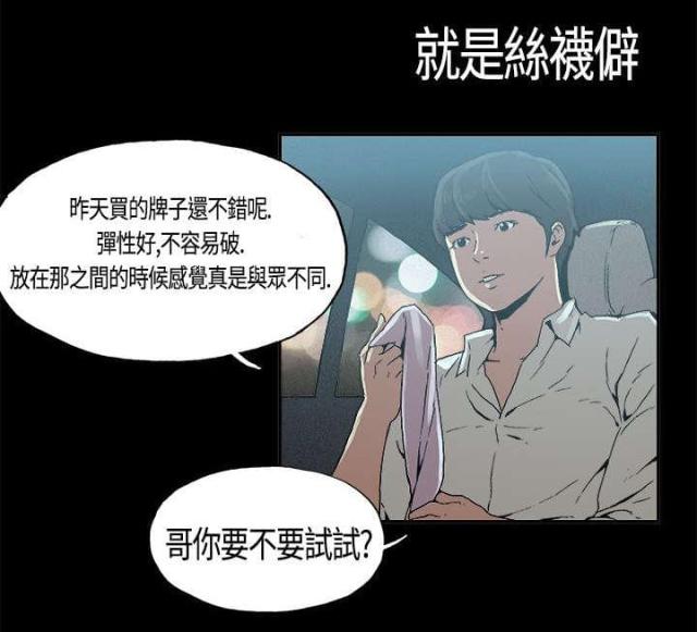 经纪人观察漫画,第4话1图