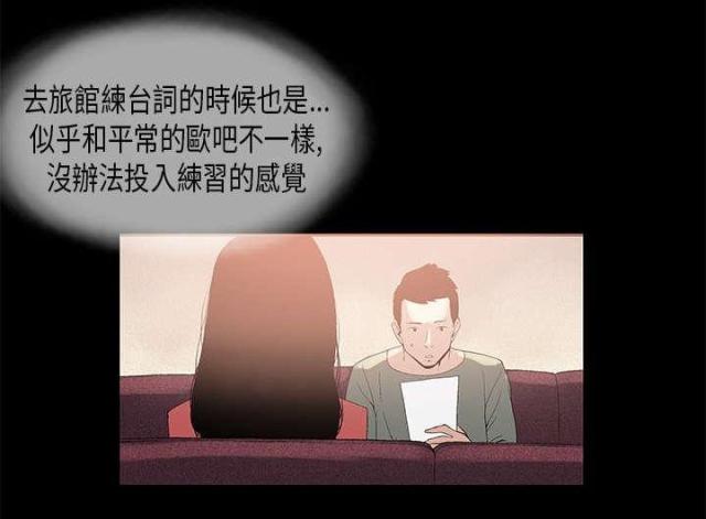 经纪人李锋漫画,第7话3图