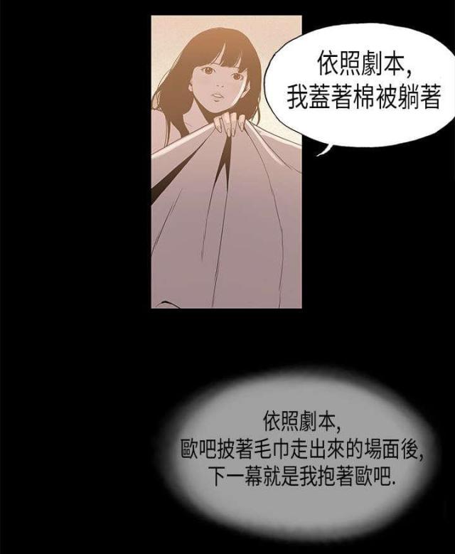 经纪人李锋漫画,第7话3图