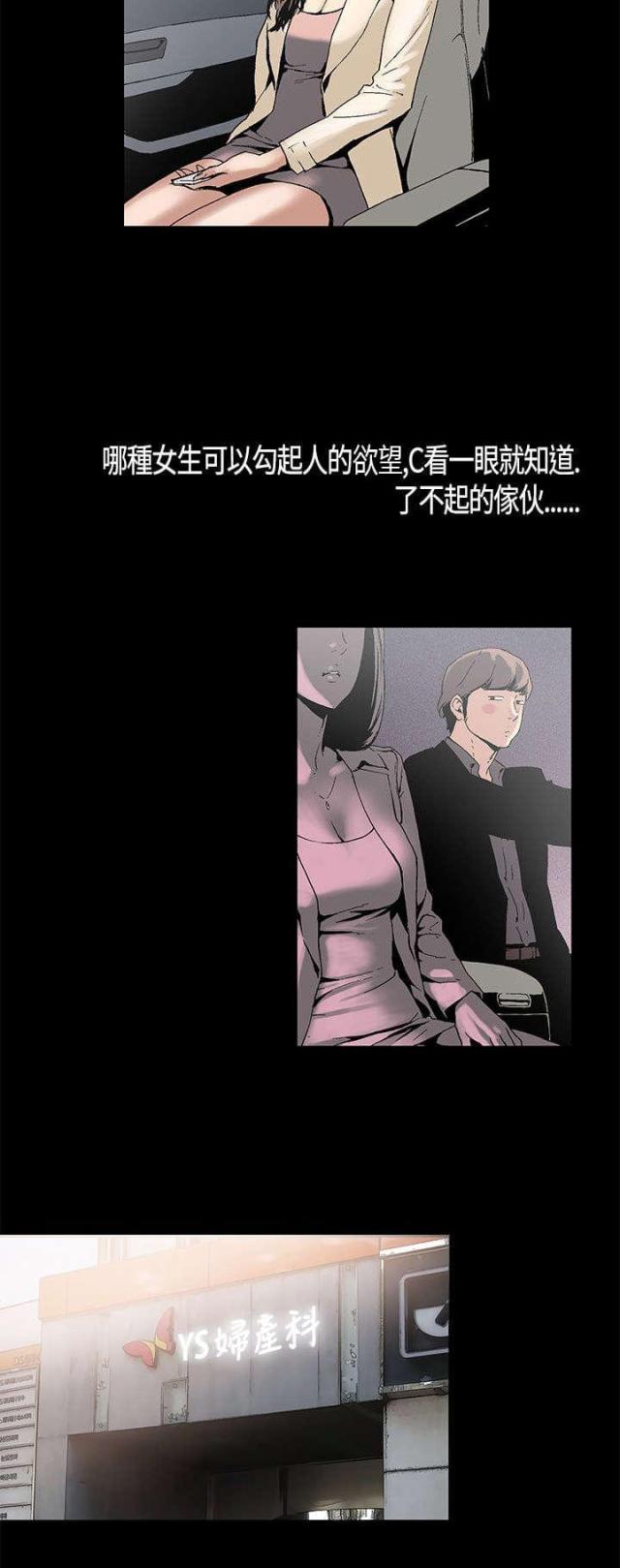 经纪人李锋漫画,第1话1图