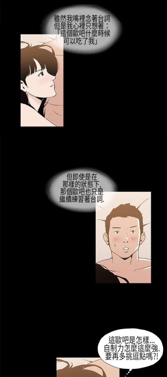 经纪人见闻动漫合集漫画,第8话3图