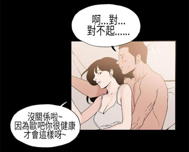 经纪人李锋漫画,第8话3图