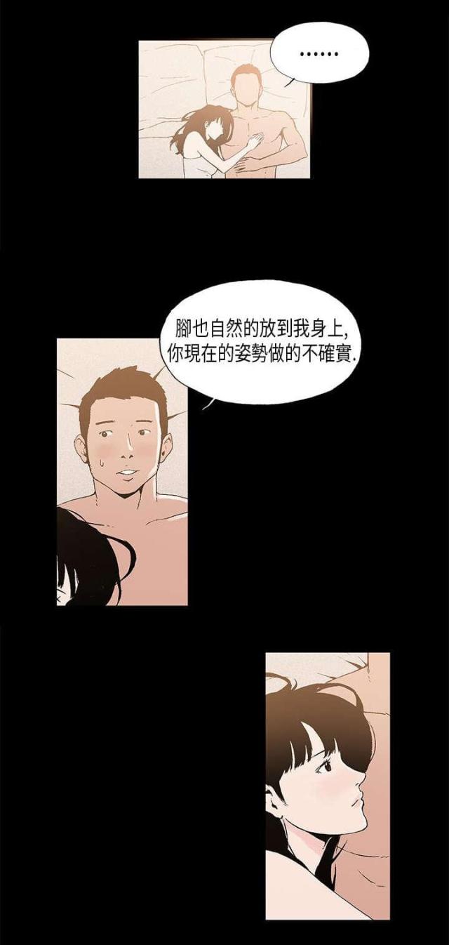 经纪人李锋漫画,第7话5图