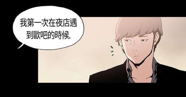 经纪人李锋漫画,第1话3图