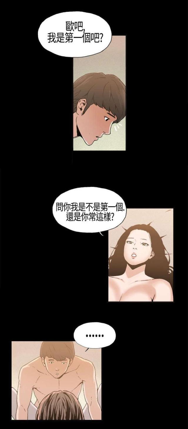 经纪人见闻动漫合集漫画,第5话5图