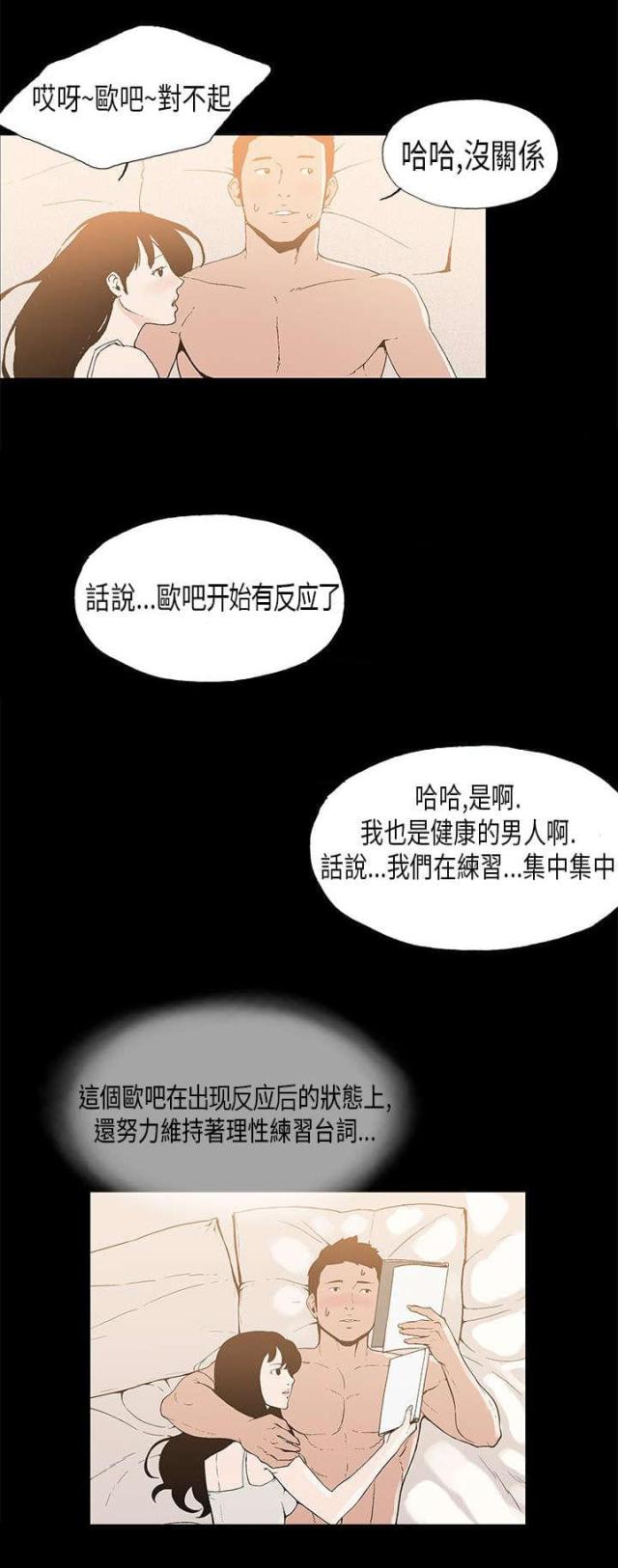 经纪人李锋漫画,第7话1图