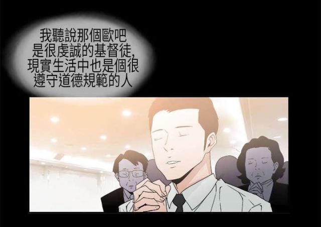 经纪人见闻动漫合集漫画,第8话2图