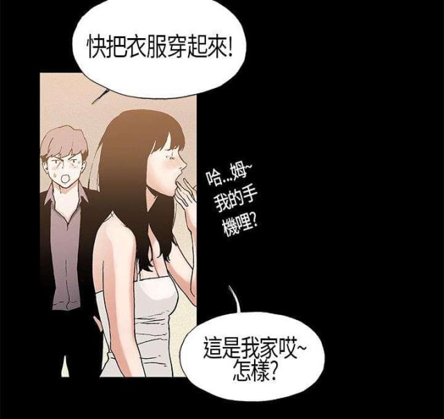 经纪人李锋漫画,第6话3图