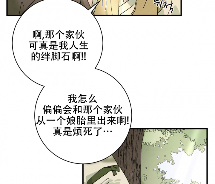 染上爱情漫画,第3话5图