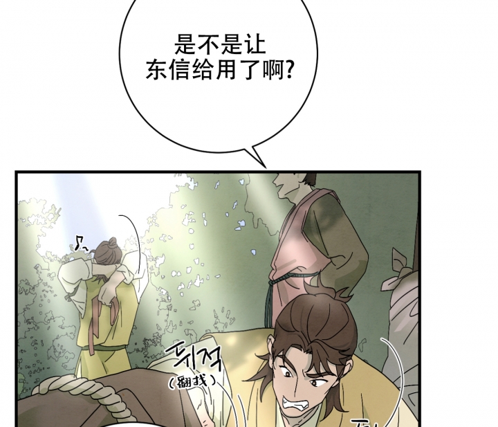 染上爱情漫画,第3话4图