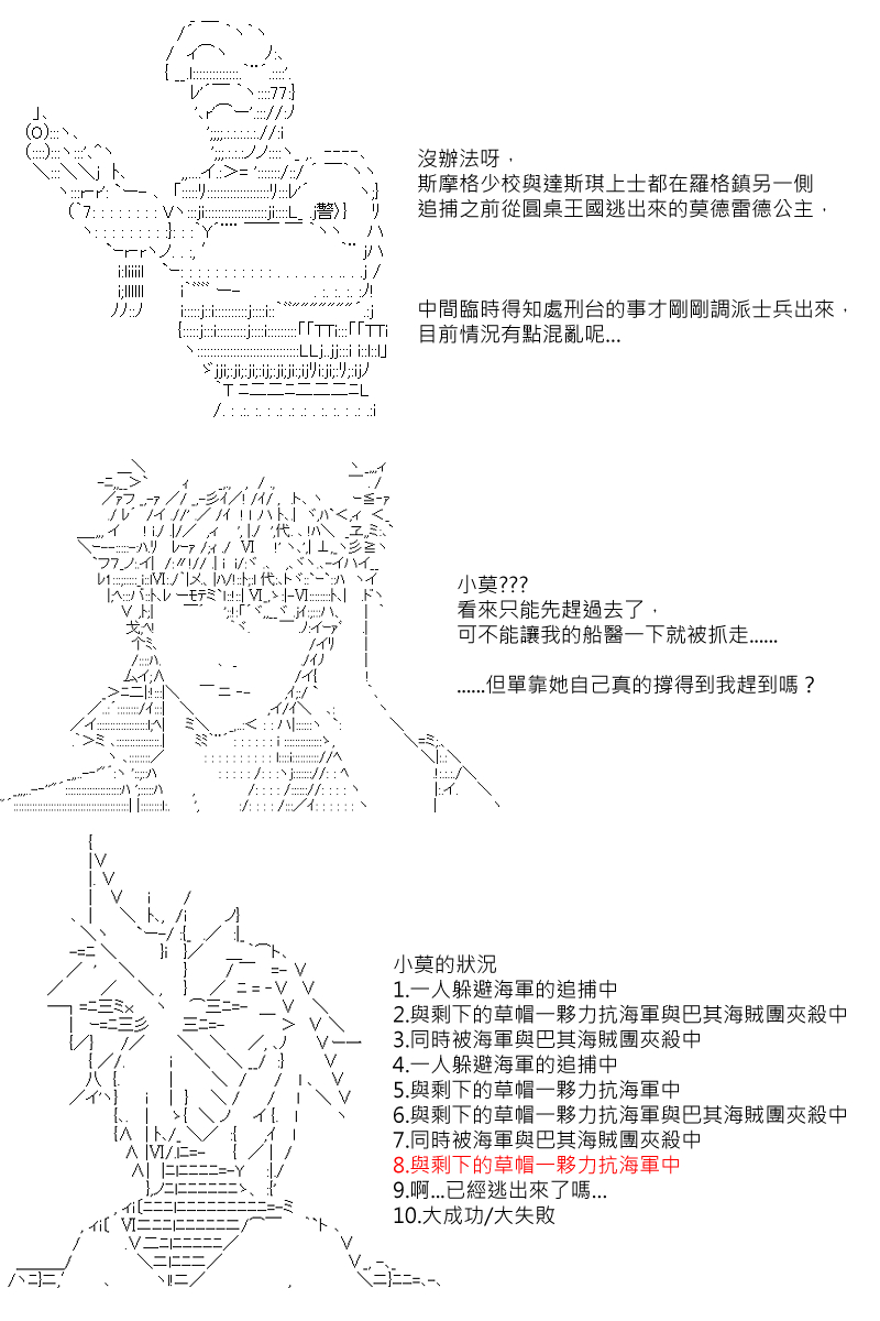 坂田银时似乎想成为海贼王的样子漫画,第7回4图