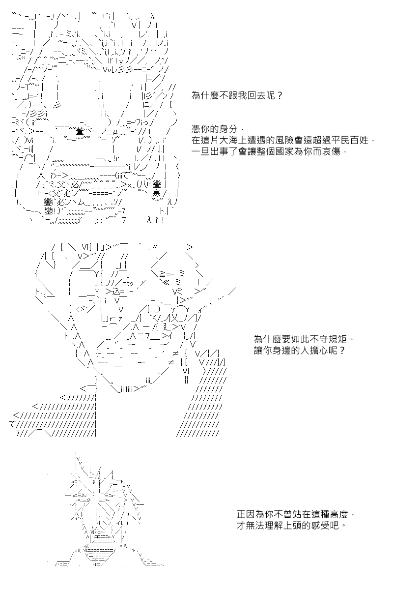 坂田银时似乎想成为海贼王的样子漫画,第7回5图