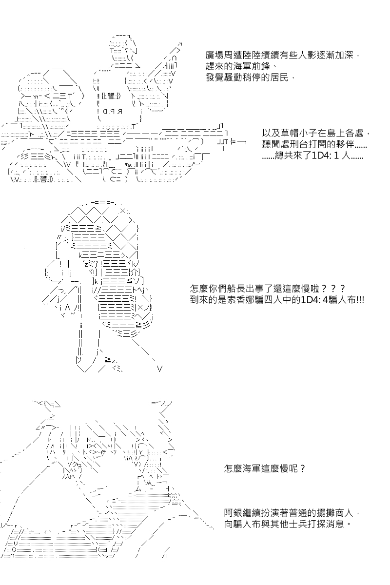 坂田银时似乎想成为海贼王的样子漫画,第7回3图