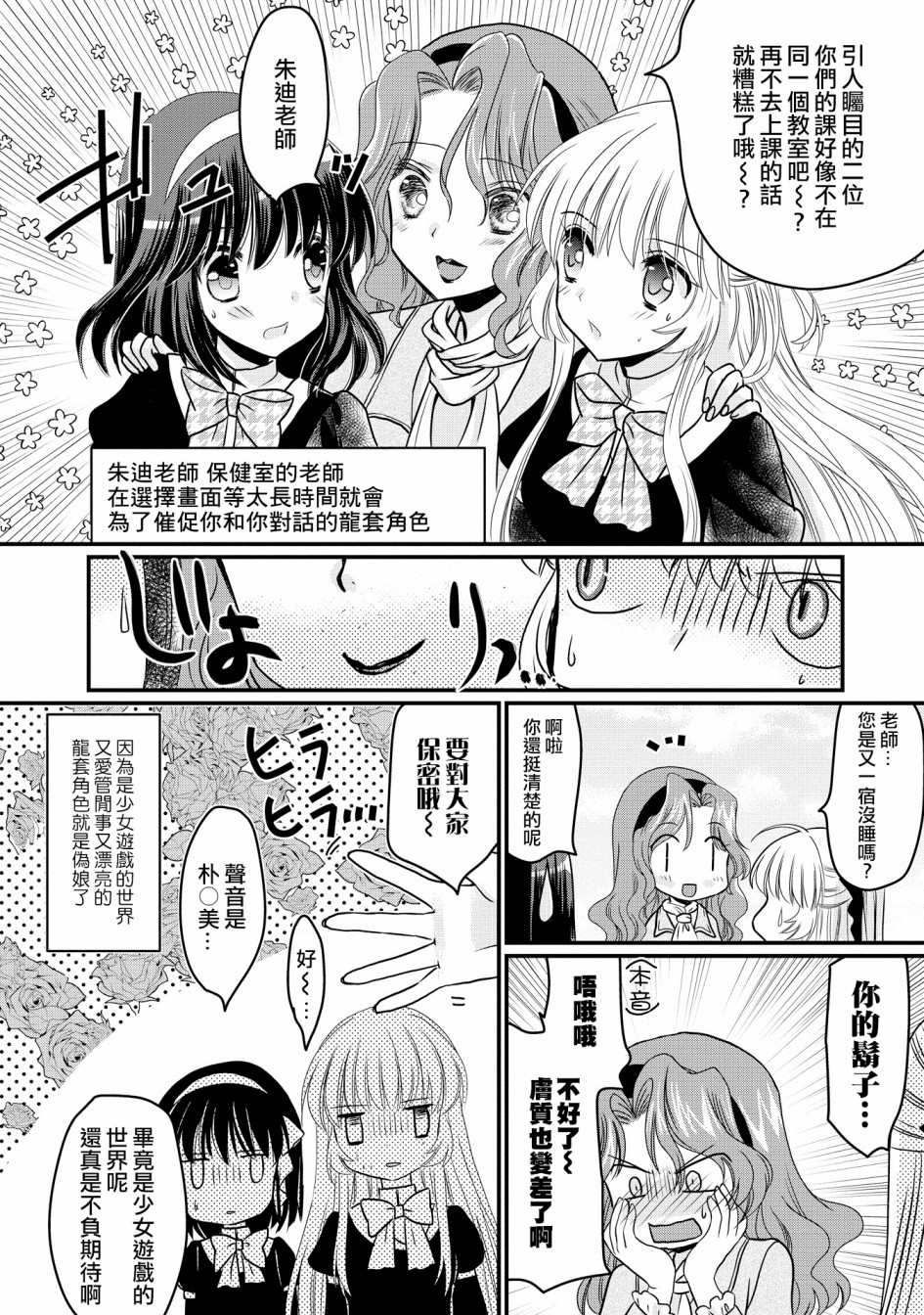 现在我成了恶役大小姐弟弟则是女主角漫画,第2话2图