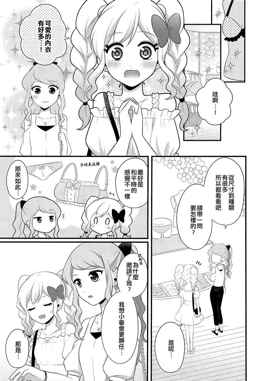 拜托了小猫咪漫画,第1话4图