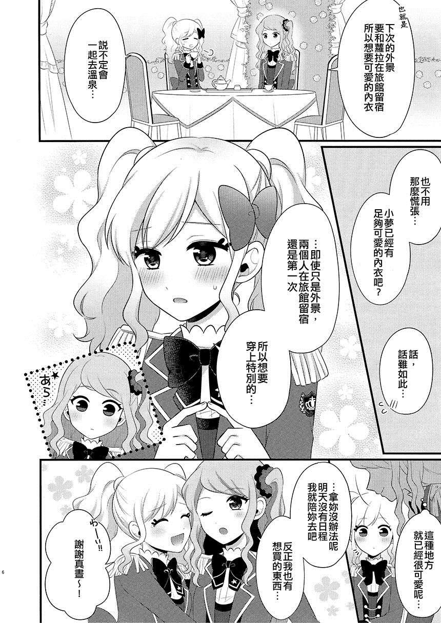 拜托了小猫咪漫画,第1话1图