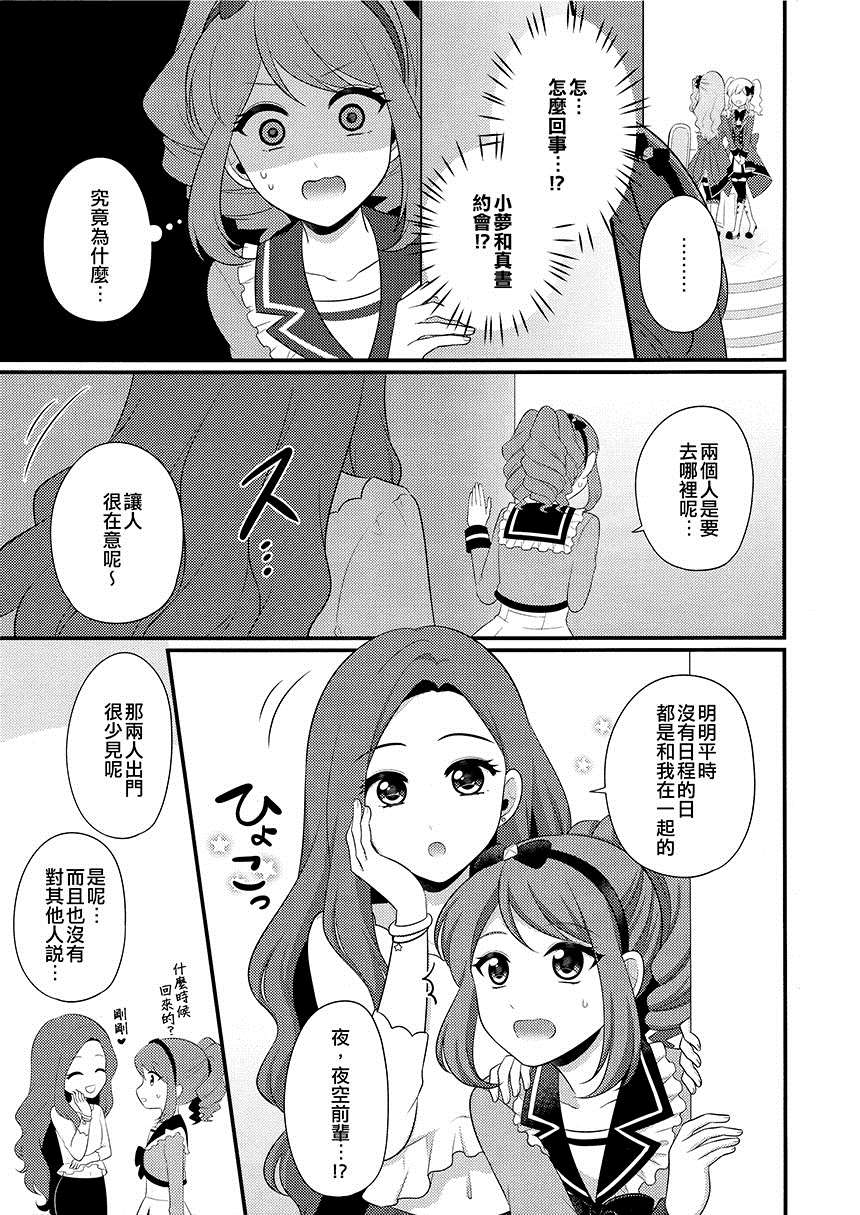 拜托了小猫咪漫画,第1话2图