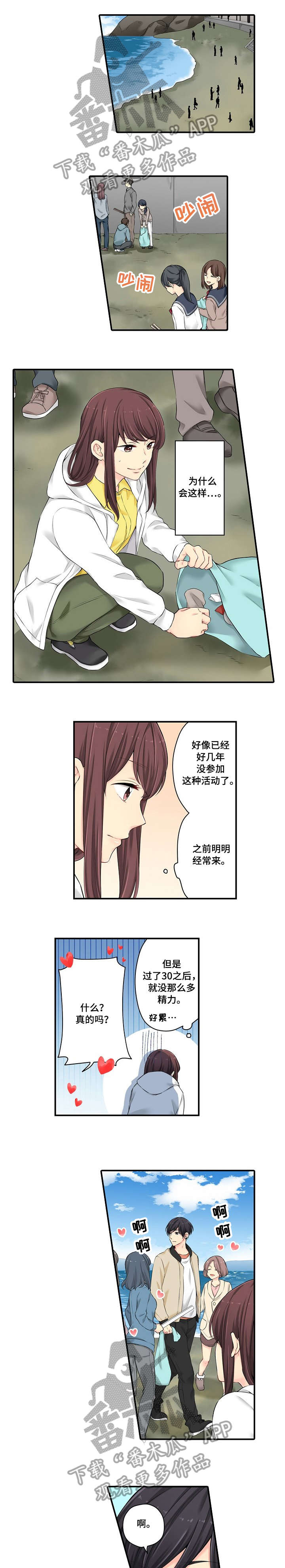 浪漫纠缠漫画,第9章：不过1图