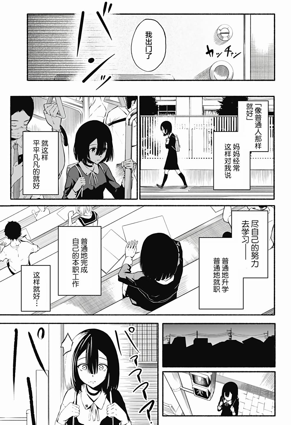 Aliens漫画,第1话5图