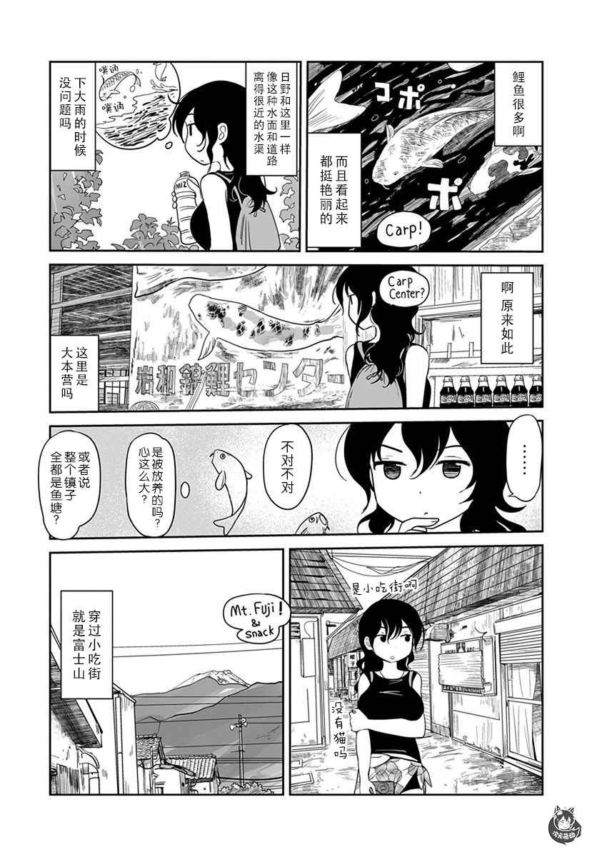 全景之旅漫画,第8话4图