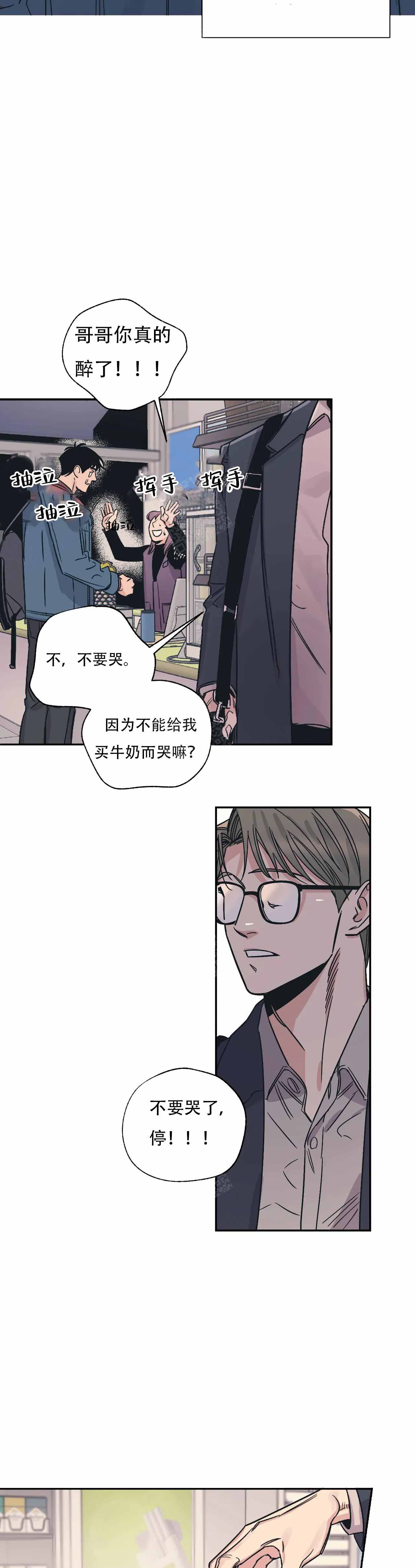 百万元的五棱星在线观看漫画,第2话1图