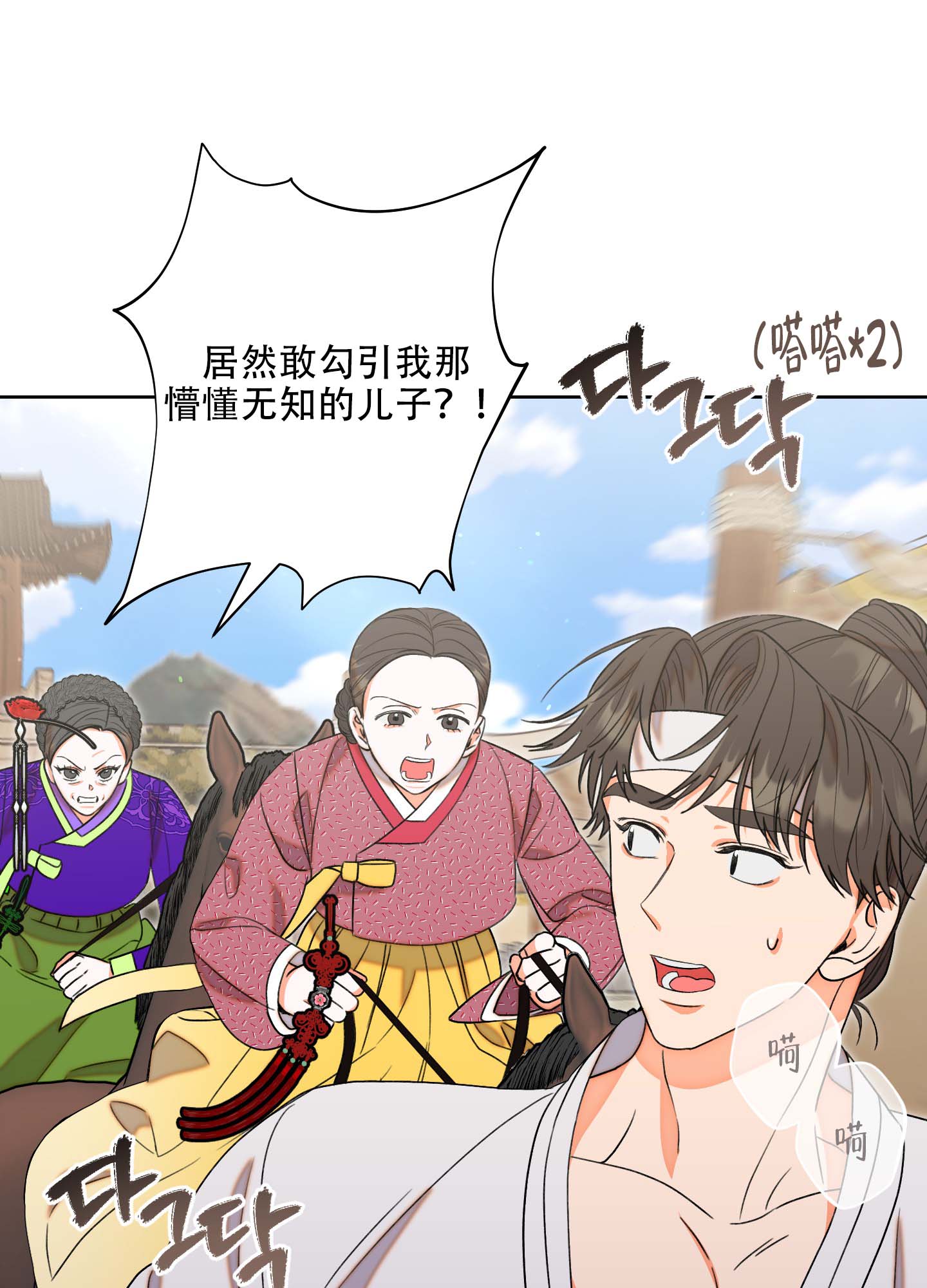 石牛的枷锁漫画,第1话4图