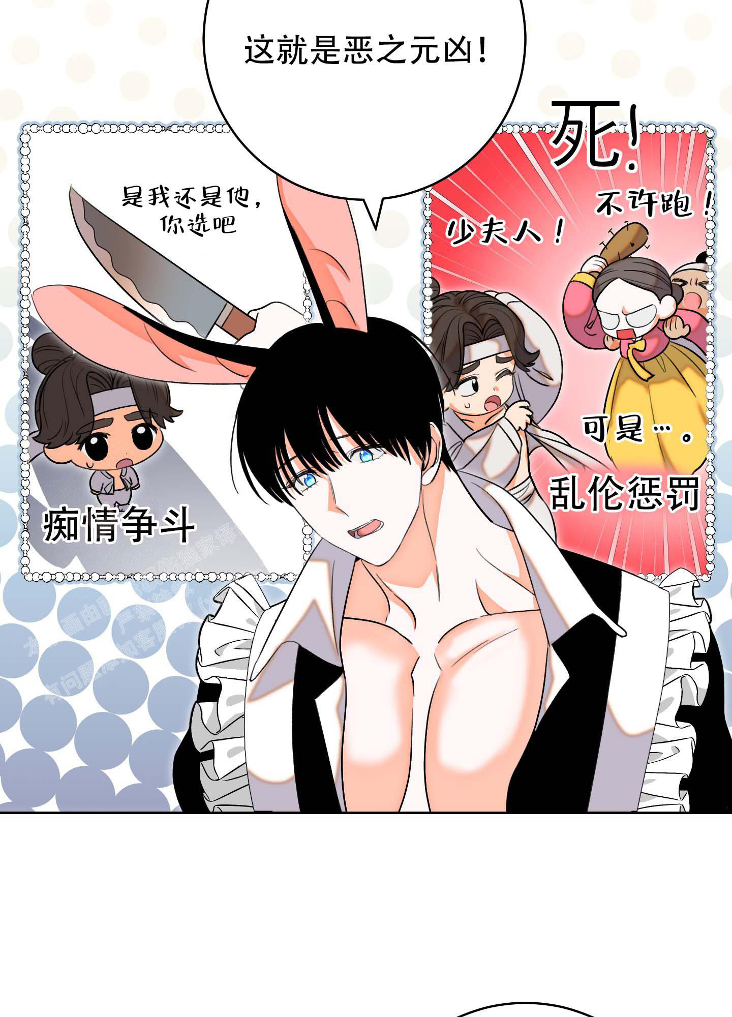 石牛的枷锁漫画,第5话2图