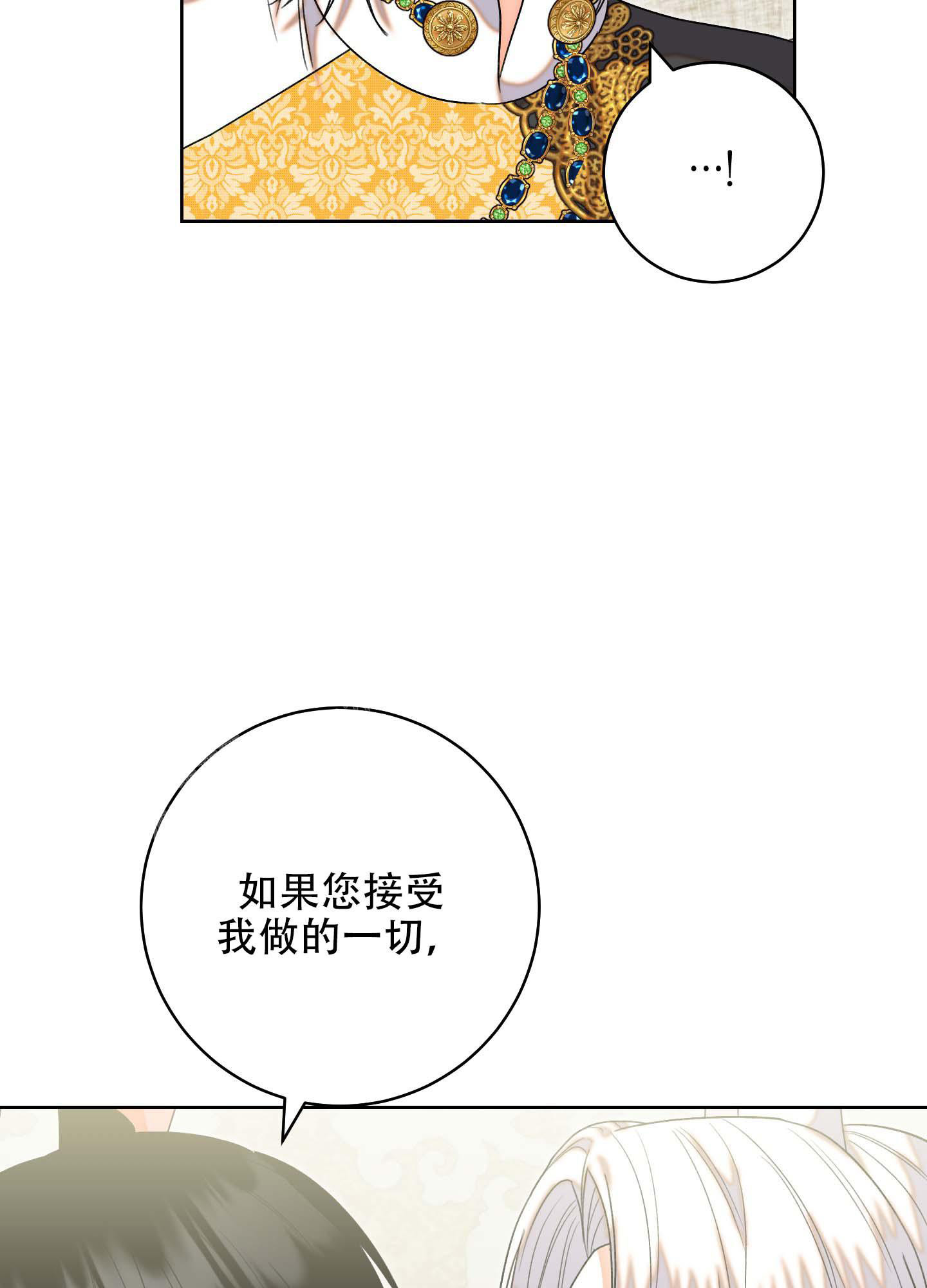 石牛的枷锁漫画,第7话5图