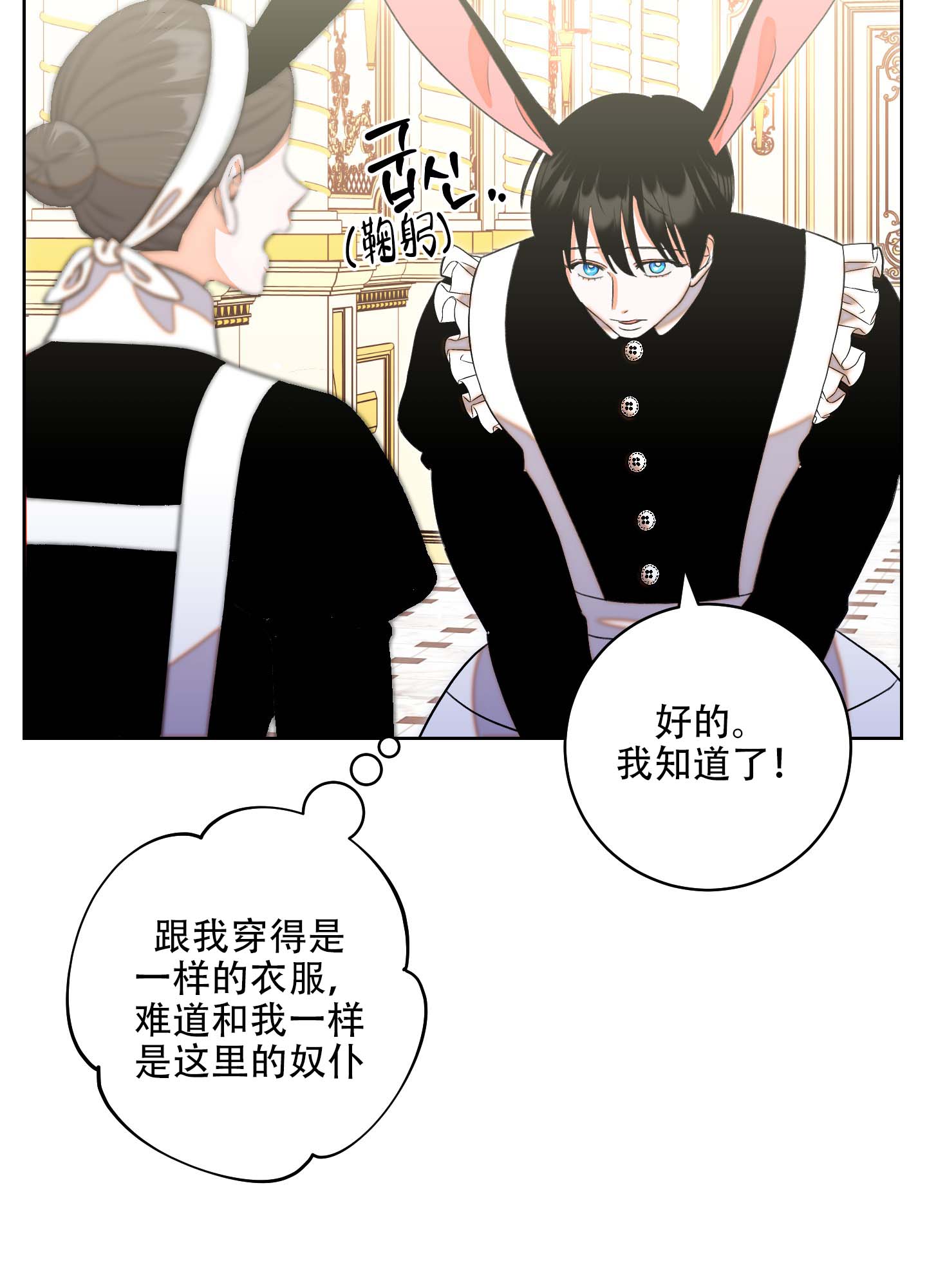 石牛的枷锁漫画,第1话4图