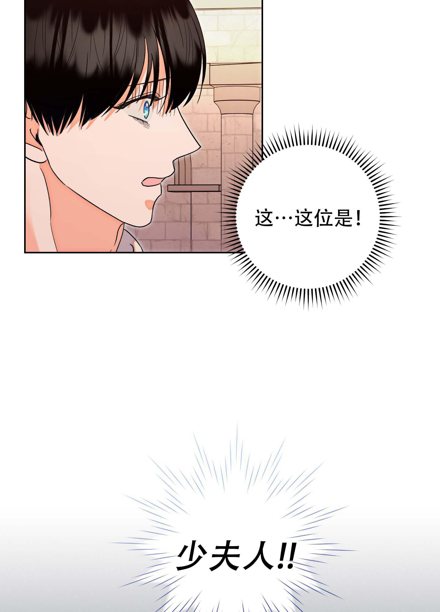 石牛的枷锁漫画,第10话1图