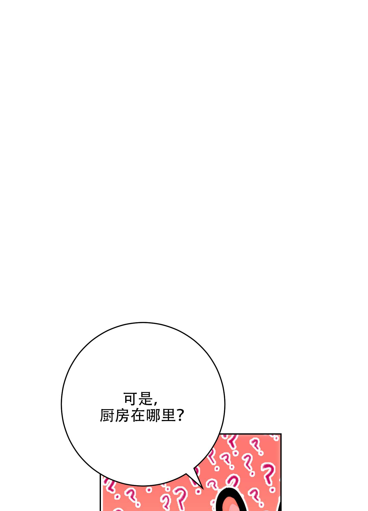 石牛的枷锁漫画,第1话5图