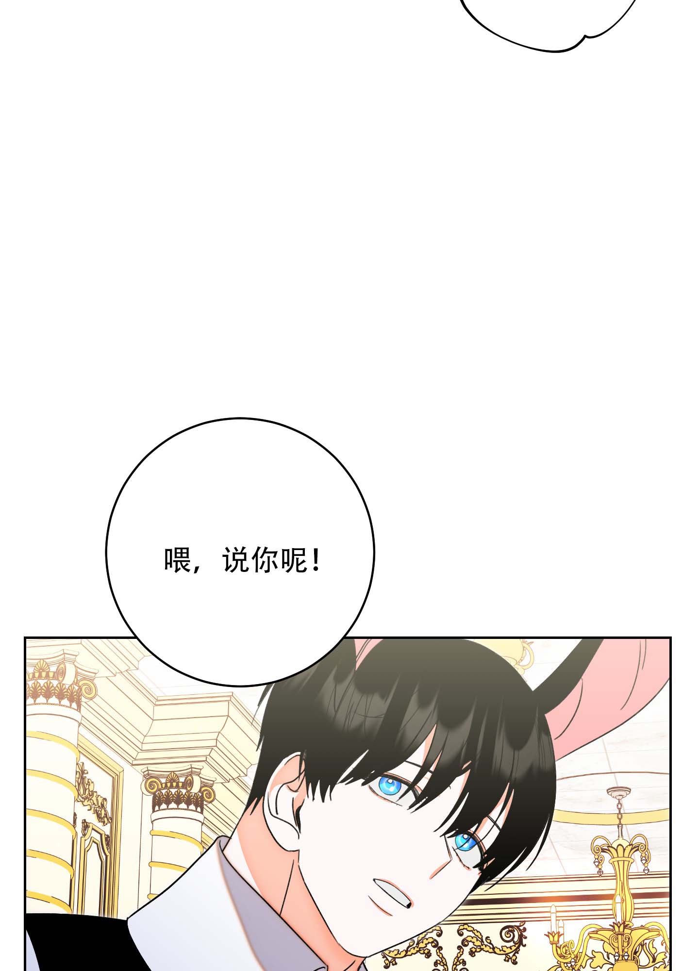 石牛的枷锁漫画,第1话2图