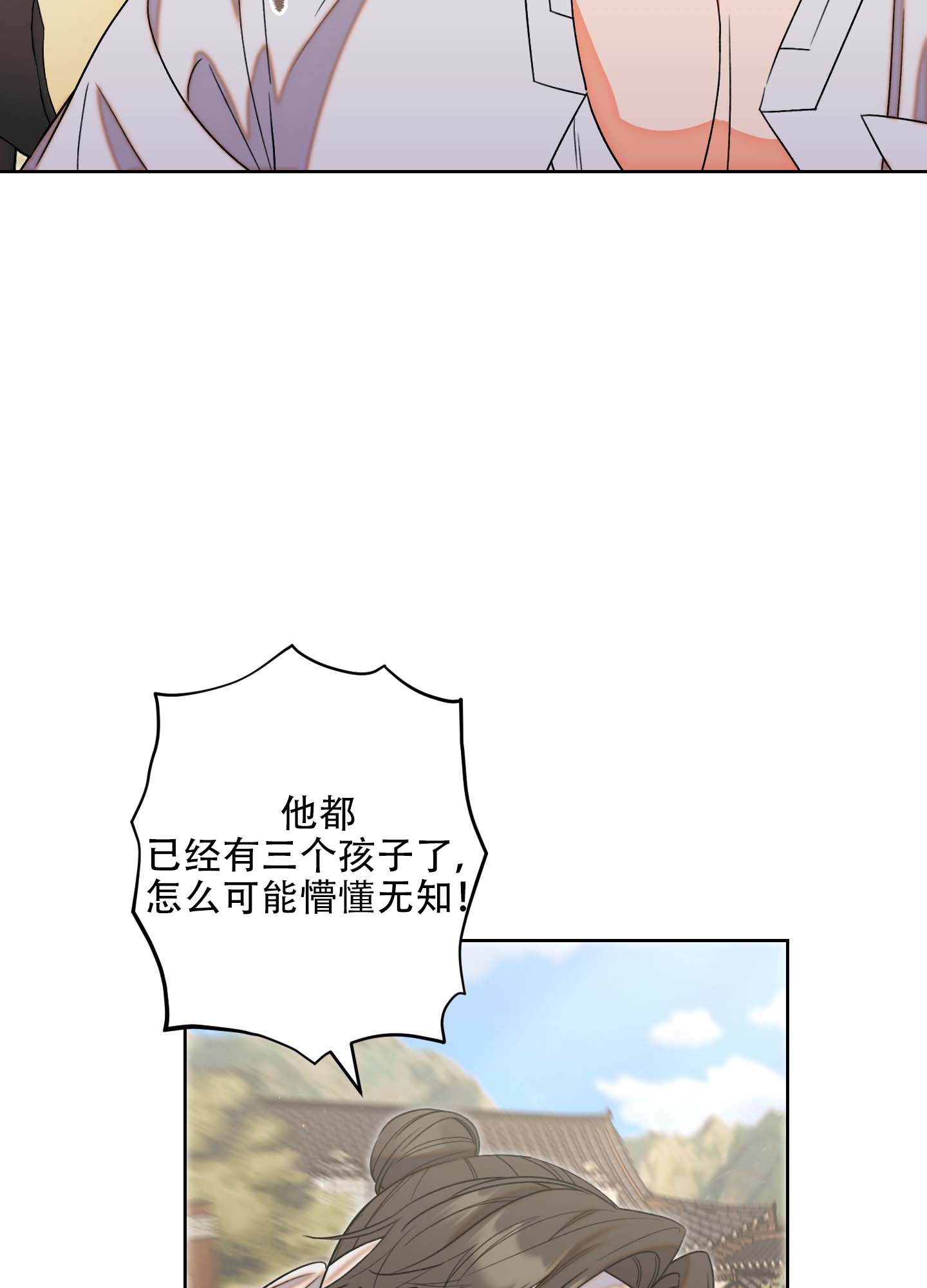 石牛的枷锁漫画,第1话5图