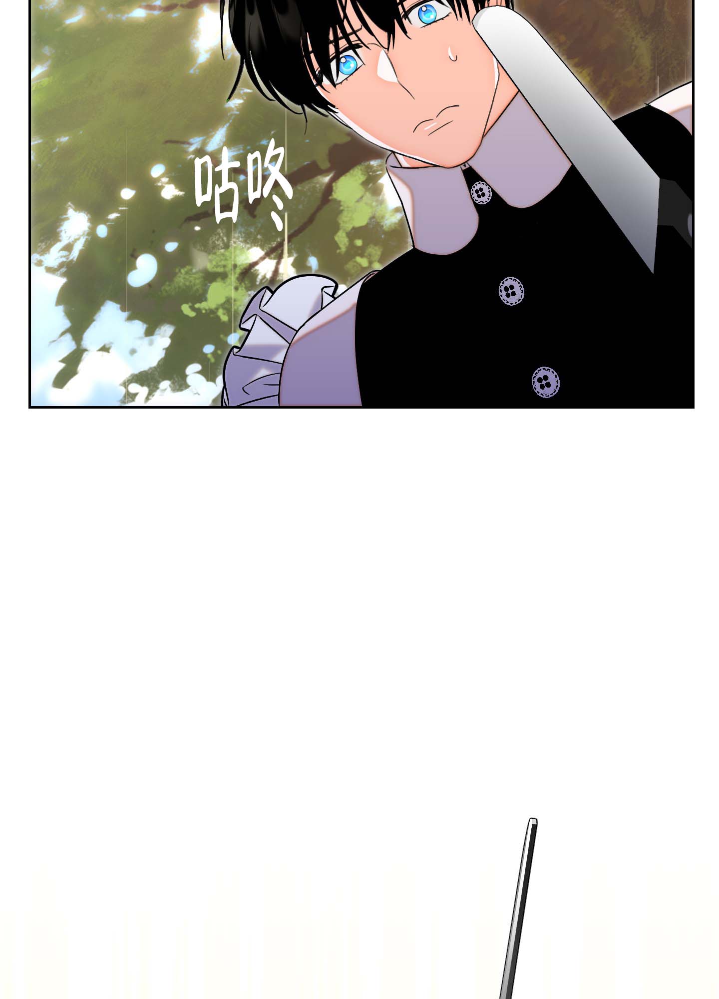 石牛的枷锁漫画,第2话2图