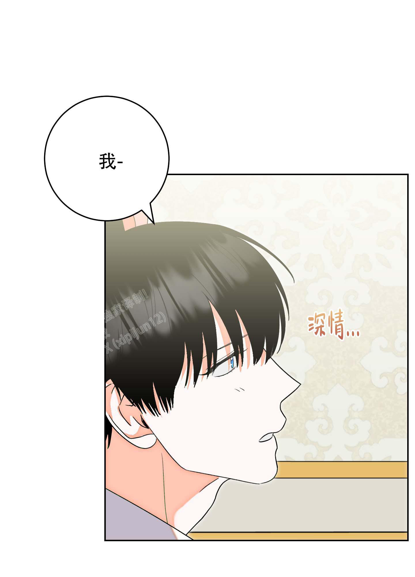 石牛的枷锁漫画,第7话5图