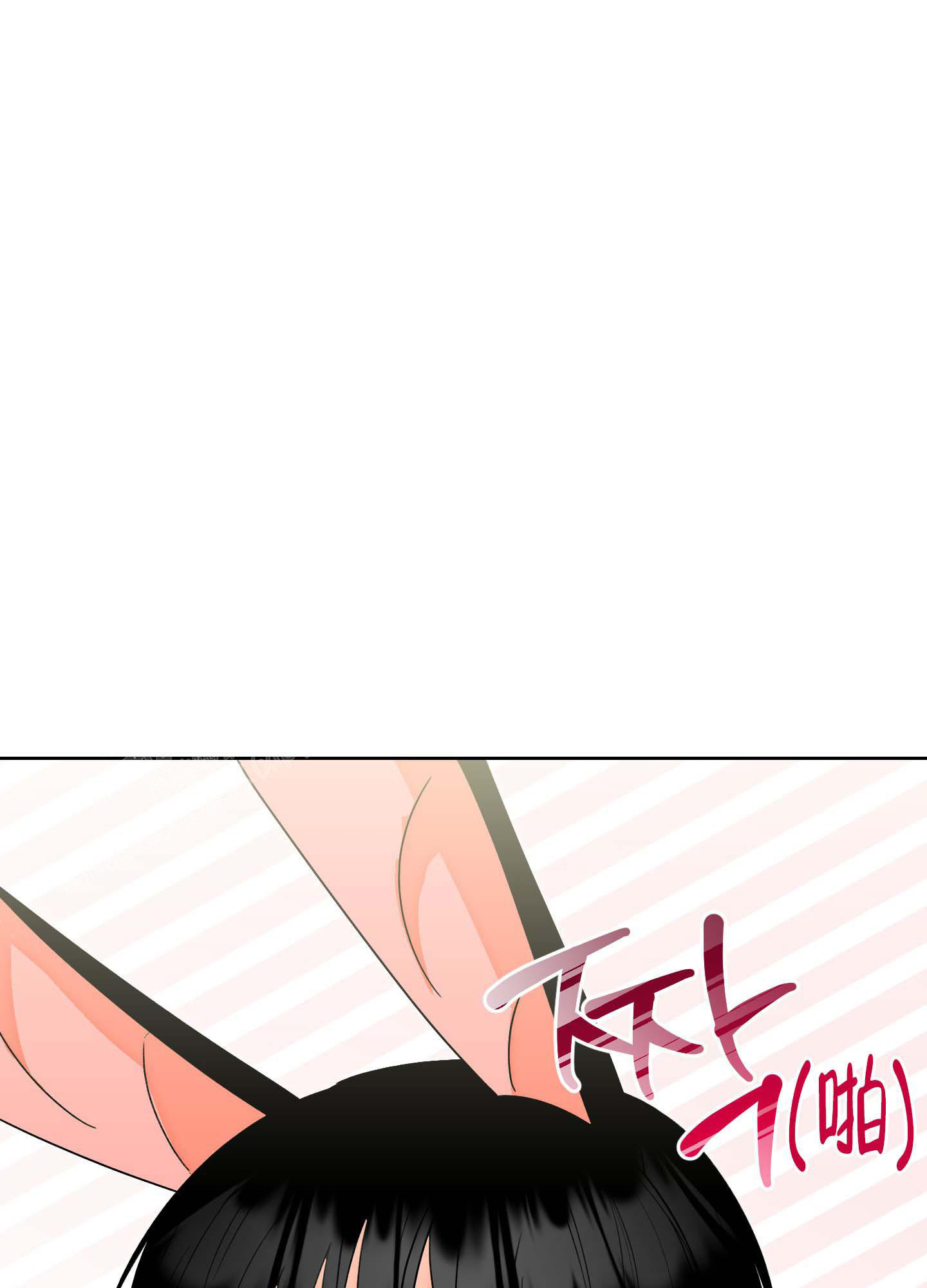 石牛的枷锁漫画,第7话1图